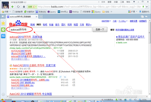 CAD软件怎么下载安装